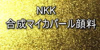 NKK}CJp[痿